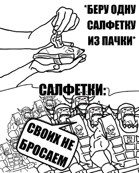 Одну салфетку из пачки