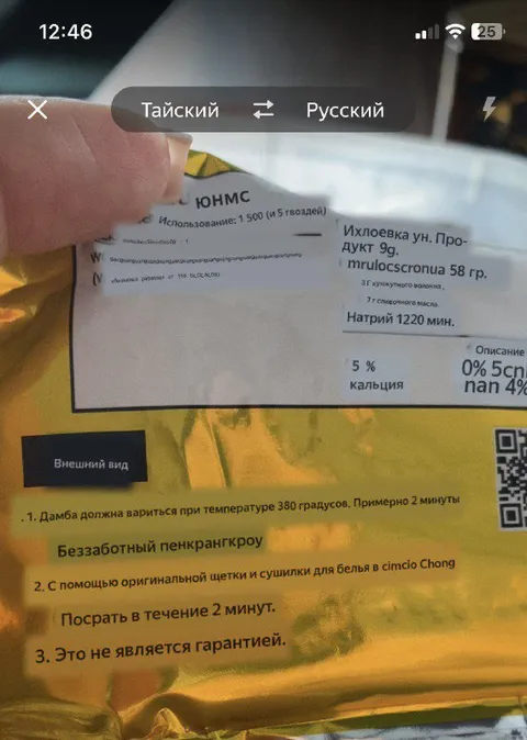 Инструкция к беззаботному пенкрангкроу