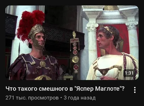 Что смешного в «Яспер Маглоте»