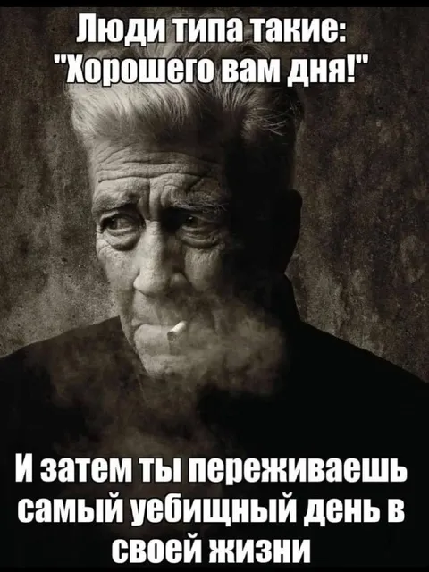 Хорошего вам дня