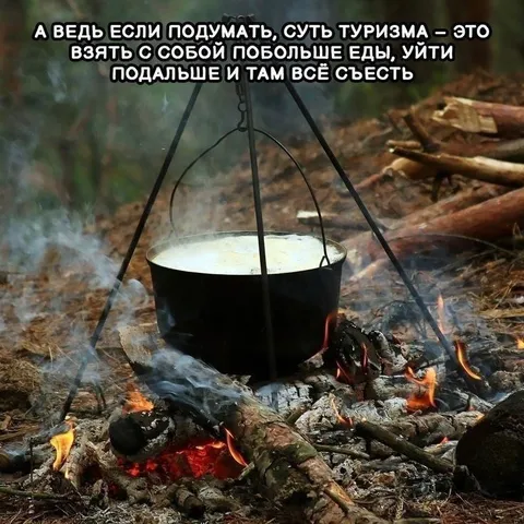 Суть туризма — всё съесть