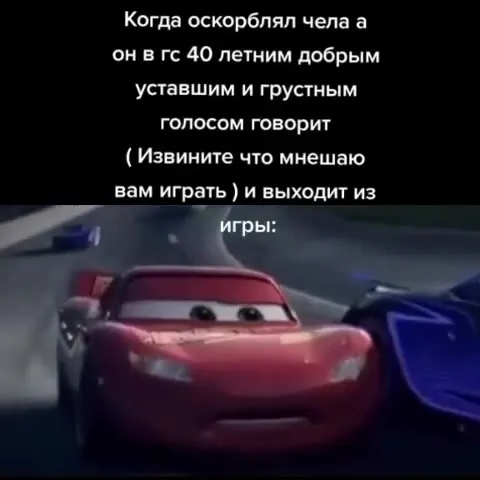 Извинился и вышел из игры
