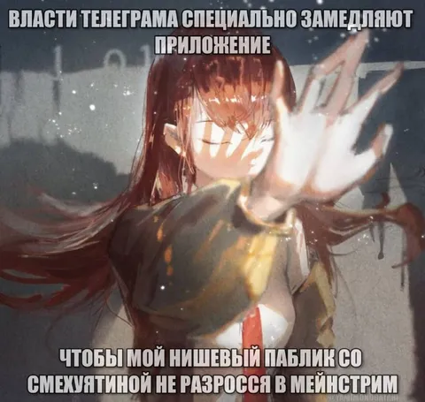 Телеграм замедляет приложение