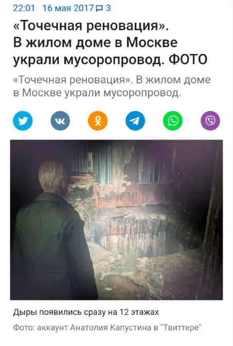 Точечная реновация мусоропровода
