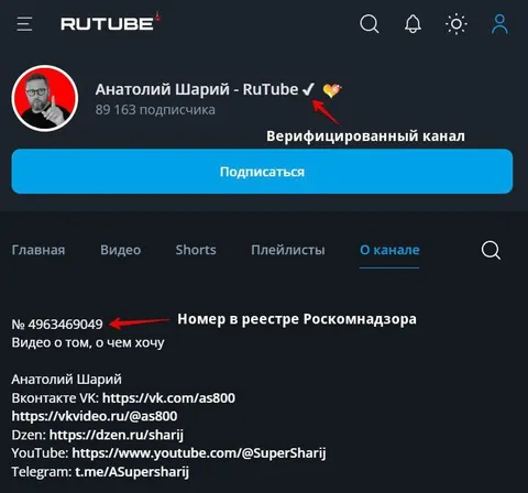 Канал с номером Роскомнадзора