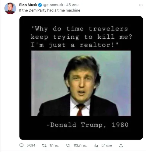 Dem Party Time Machine