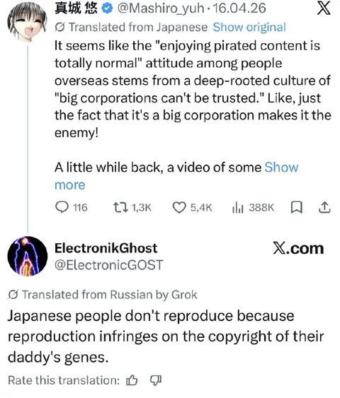 Japanese Copyright Gene Joke