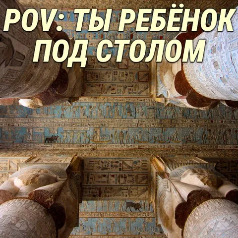 Ребёнок под столом в Египте