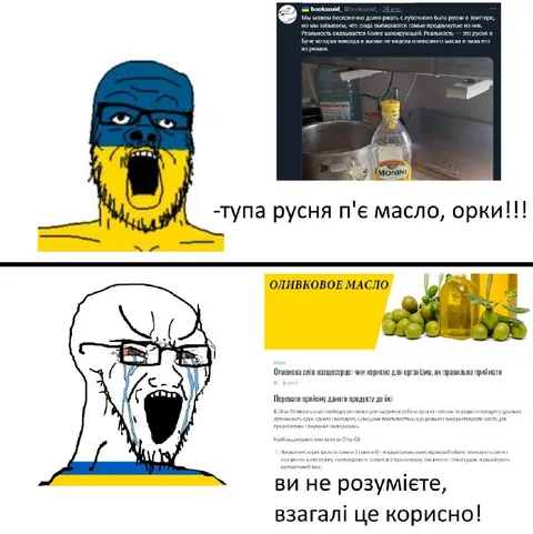 Русня п'є оливкову олію