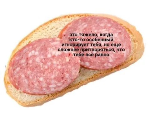 Когда особенный человек игнорирует