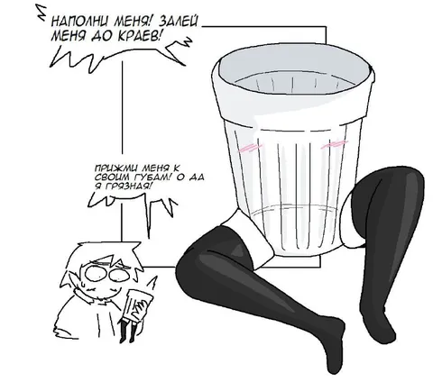 Грязный стакан в чулках