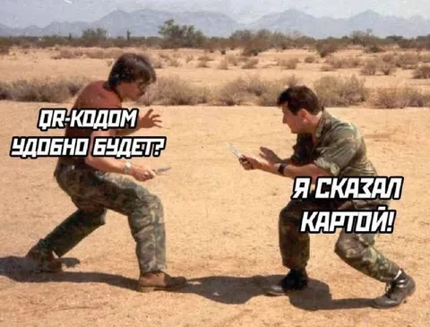 Оплата картой в пустыне