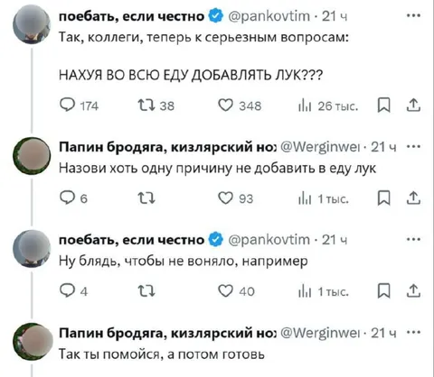 Почему добавляют лук в еду