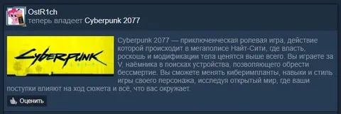 Новый владелец Cyberpunk 2077