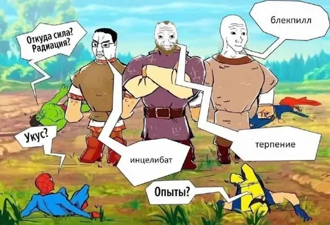 Откуда сила? Радиация?