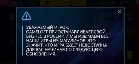 Игру удалили из магазина