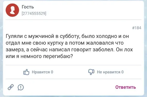 Куртка и простуда