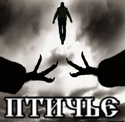 Птичье вознесение