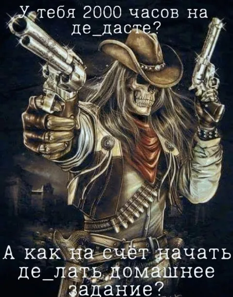 2000 часов на Де_дасте
