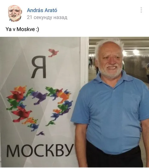 Я в Москву