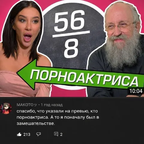 Кто здесь порноактриса