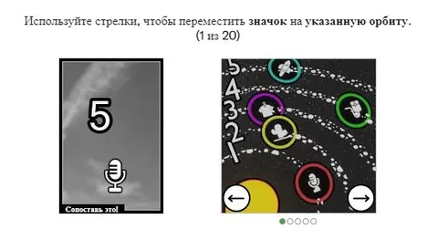 Сопоставь значок с орбитой