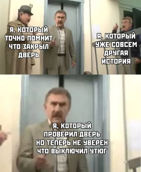 Проверил ли я утюг