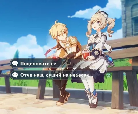 Выбор между поцелуем и молитвой