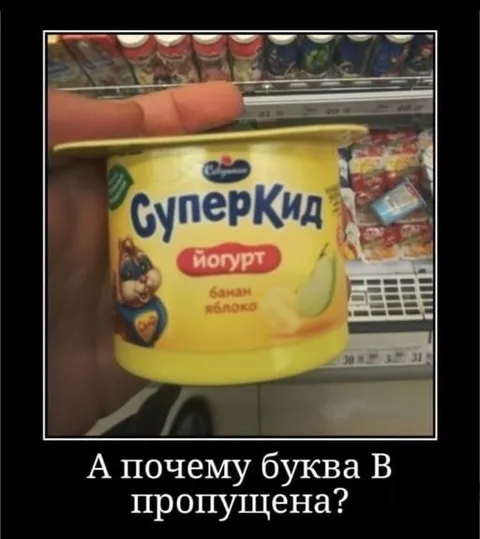 Почему пропущена буква В