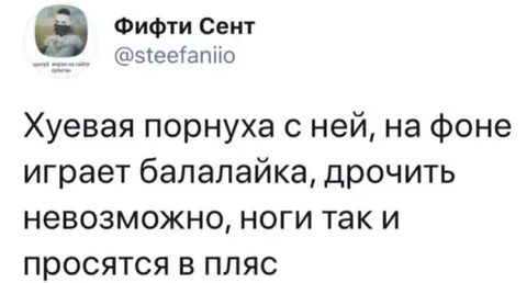 Балалайка и ноги в пляс