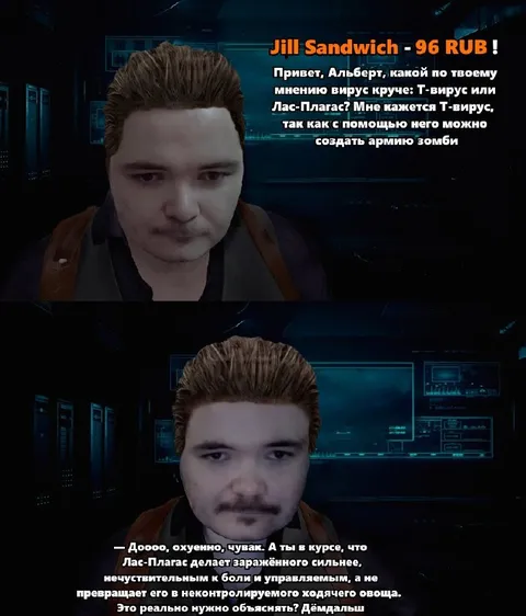 Альберт спорит о вирусах