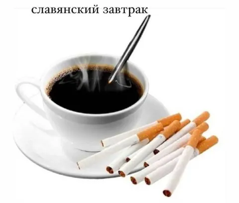Славянский завтрак