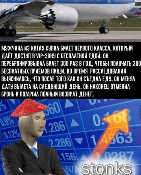 Китаец получил 300 бесплатных обедов