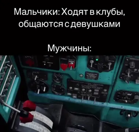 Мужчины ходят в клубы по-своему