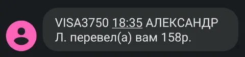 Донат от Александра остановил драку