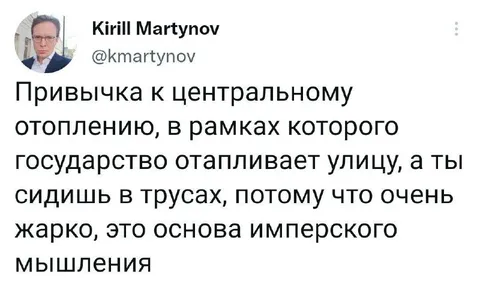 Привычка к центральному отоплению