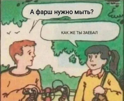 А фарш нужно мыть?