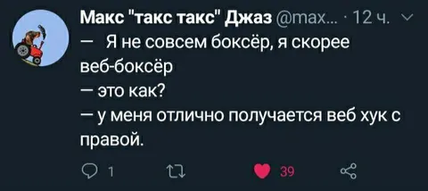 Веб-хук с правой