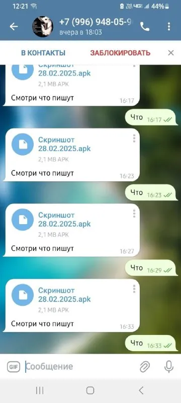 Смотри что пишут