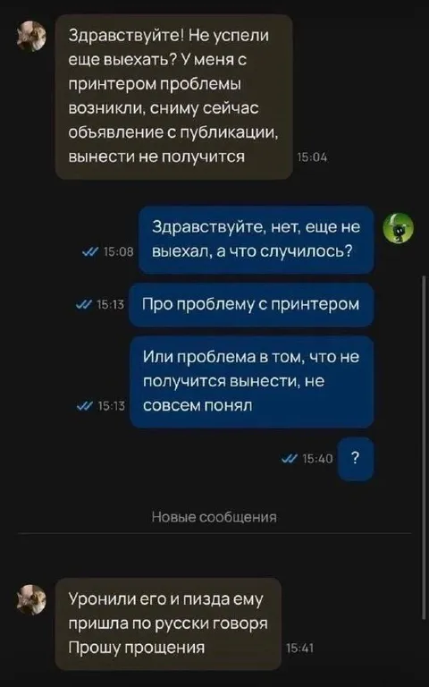 Проблемы с принтером