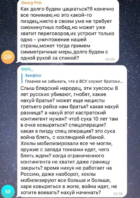 Переписка о войне и переговорах