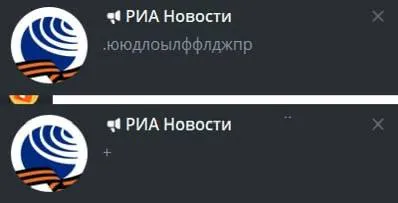 РИА Новости и бессмысленный текст
