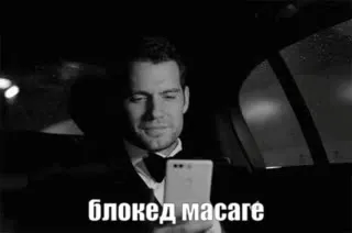 Блонед Масате в машине