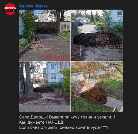 Кучу говна вывалили и уехали