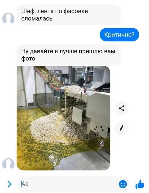 Лента по фасовке сломалась
