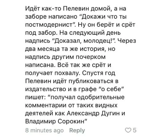 Пелевин и доказательство постмодернизма