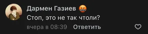 Стоп, это не так чтоли?
