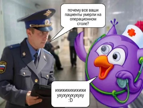 Почему пациенты умирали на операции