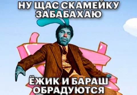 Ёжик и Бараш обрадуются