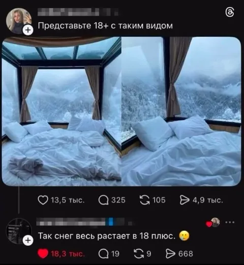 Снег растает в 18 плюс
